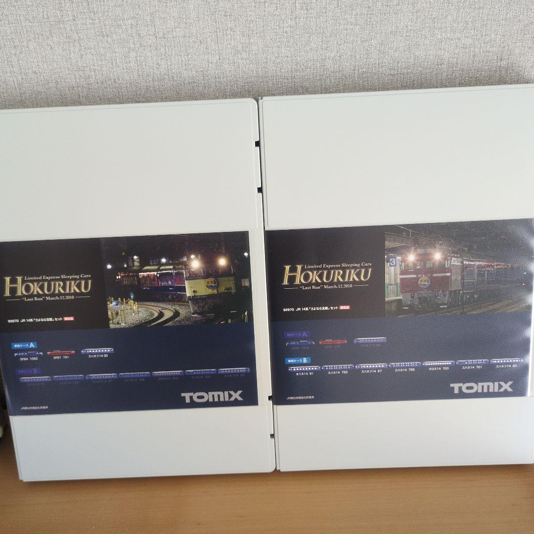 TOMIX 92970 14系 ［さよなら北陸 ] セット