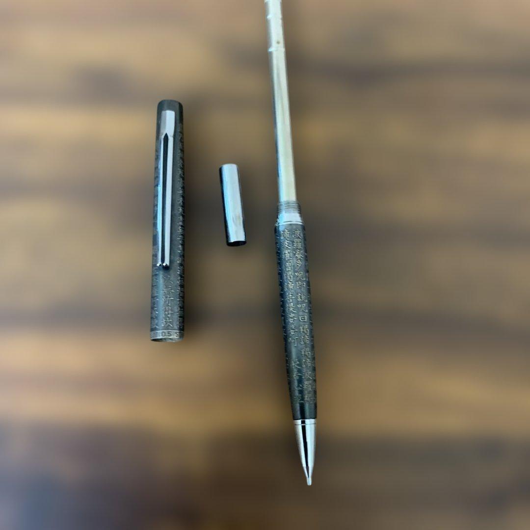 パイロット般若心経万年筆シャーペンジャンク