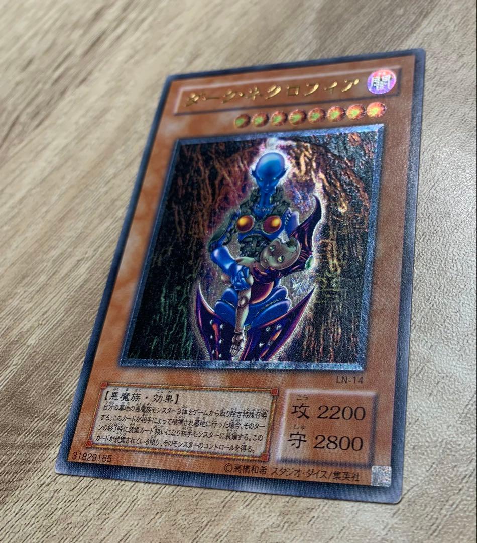 ダークネクロフィア レリーフ 遊戯王