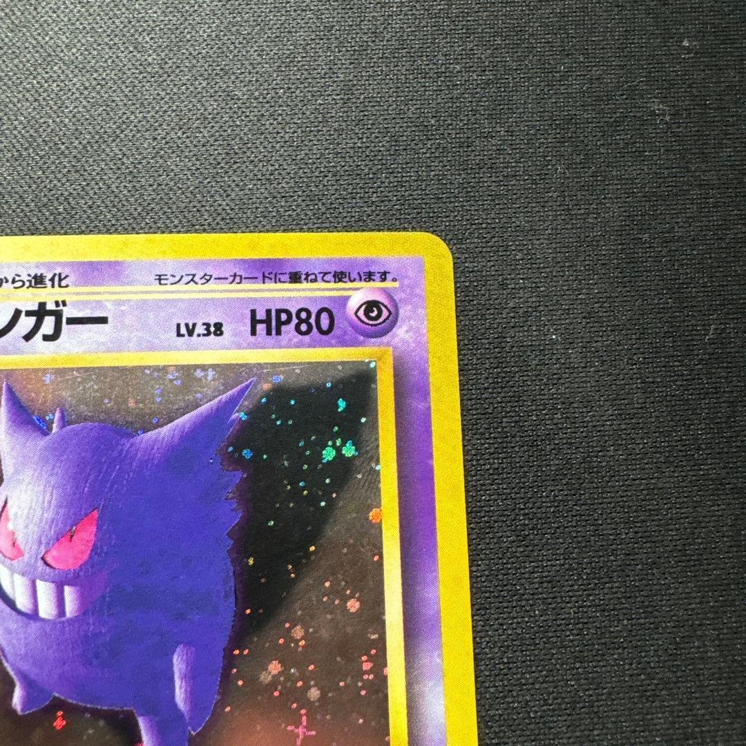 ポケモンカード 旧裏 ゲンガー LV.38 No.094 化石の秘密 - メルカリ