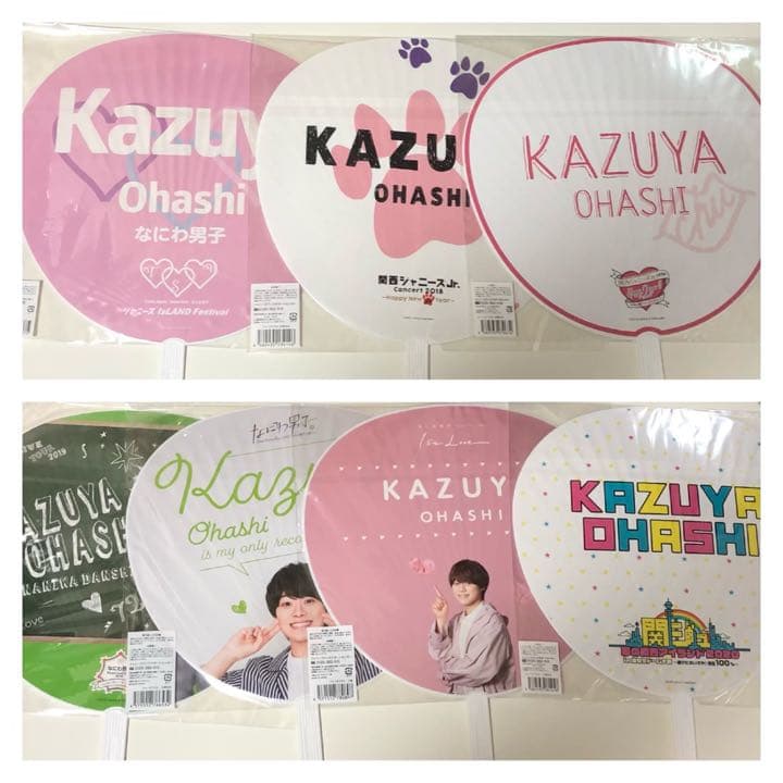 なにわ男子 大橋和也 うちわ