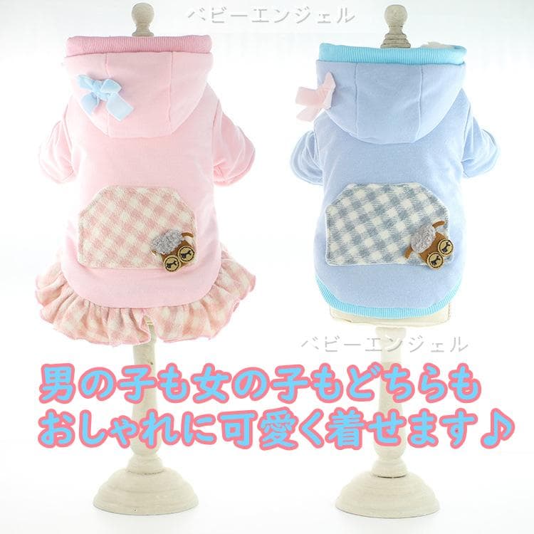 Sペアルック羊さん飾りフード付アウターパーカー防寒ドッグウェア