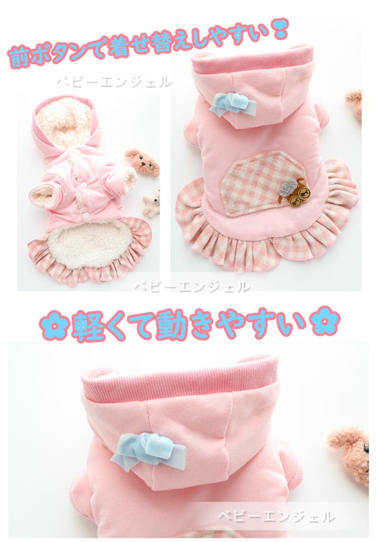 Sペアルック羊さん飾りフード付アウターパーカー防寒ドッグウェア