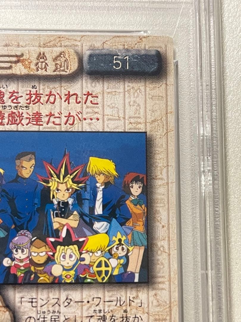 遊戯王 PSA9 闇遊戯 杏子 ミホ 東映版 トレーディングコレクション アマダ