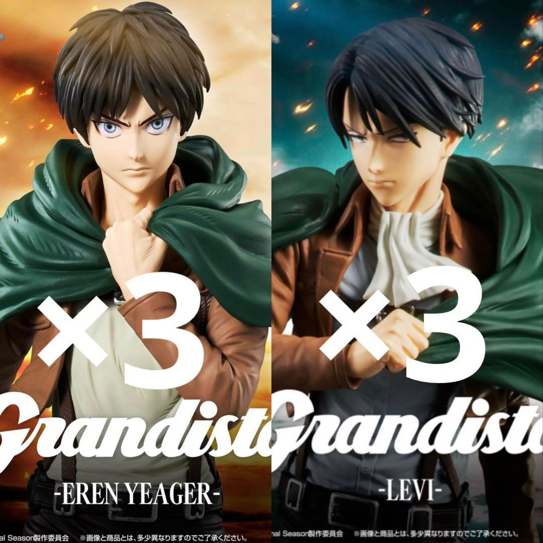Grandista 進撃の巨人 リヴァイ エレン 6体セット フィギュア 進撃の巨人 Grandista リヴァイ エレン フィギュア 6体セット - メルカリ