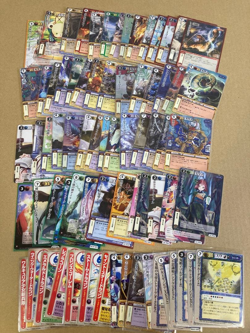 モンスターコレクション