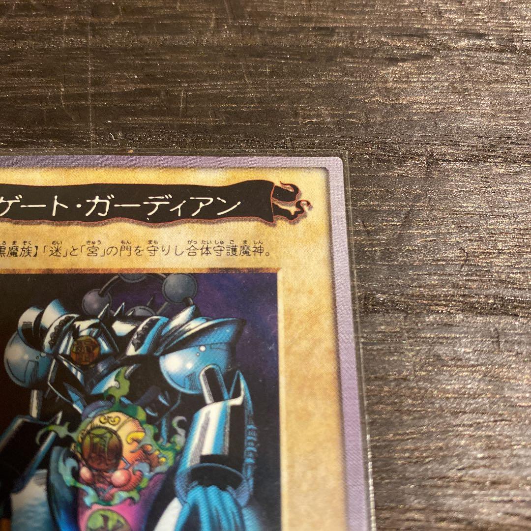 遊戯王 バンダイ　ゲートガーディアン