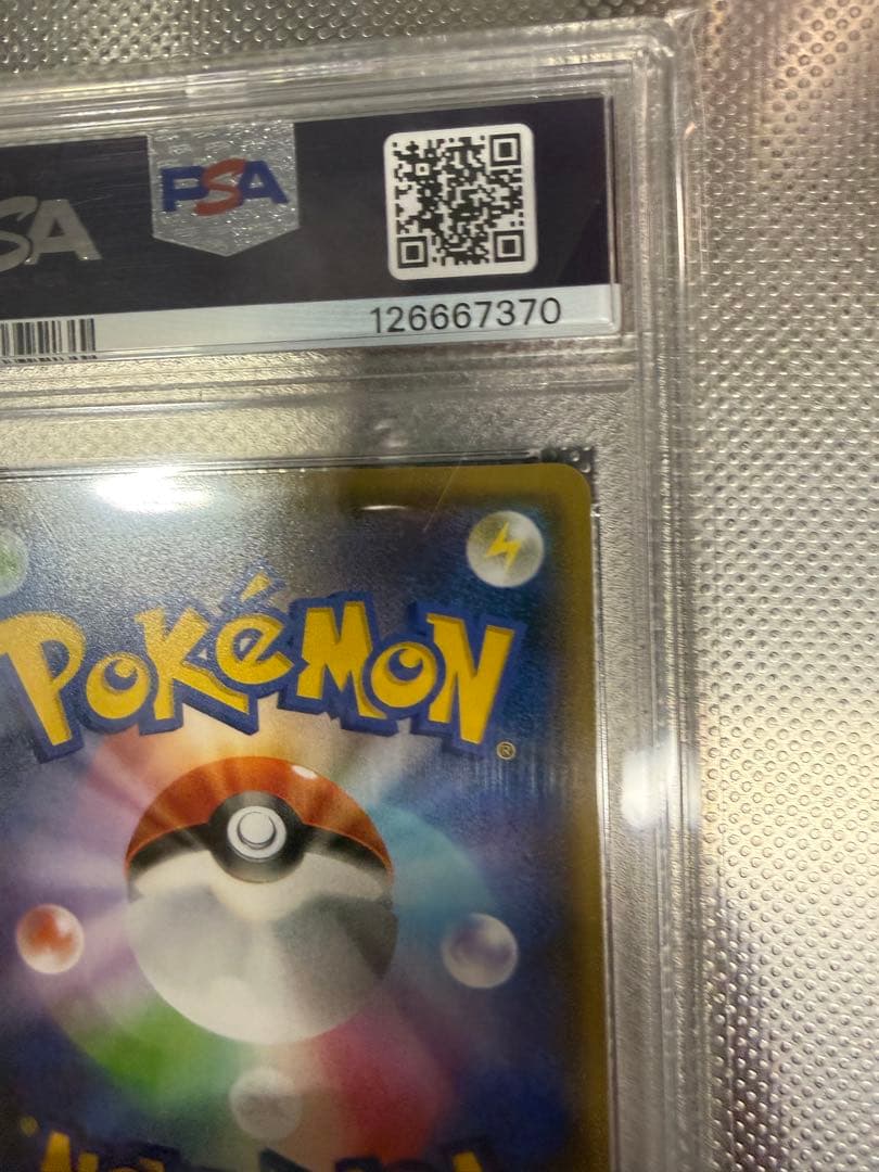 2021 ピカチュウ YU NAGABA コラボ GEM MT 10