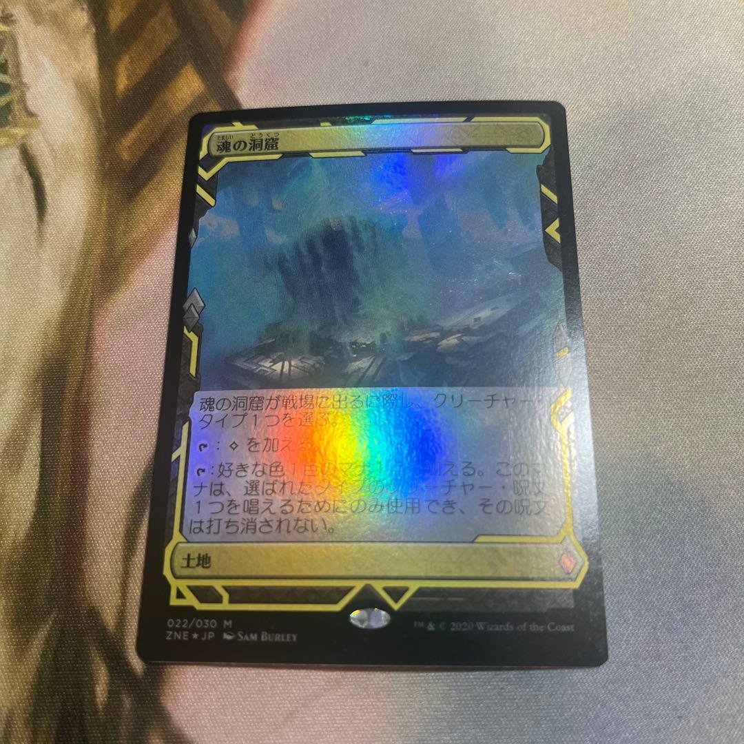 MTG foil 《魂の洞窟/Cavern of Souls》[ZNE]