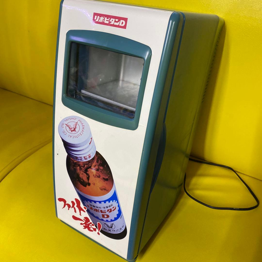 【当時物】リポビタンD◎SANYO冷蔵庫『希少品』