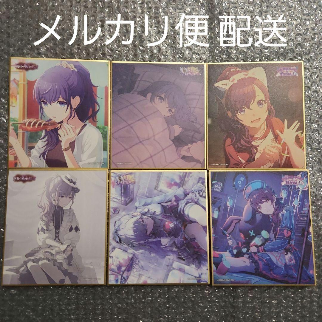 プロセカ ミニ色紙コレクション 47C 50A 51B 6枚セット 朝比奈まふゆ