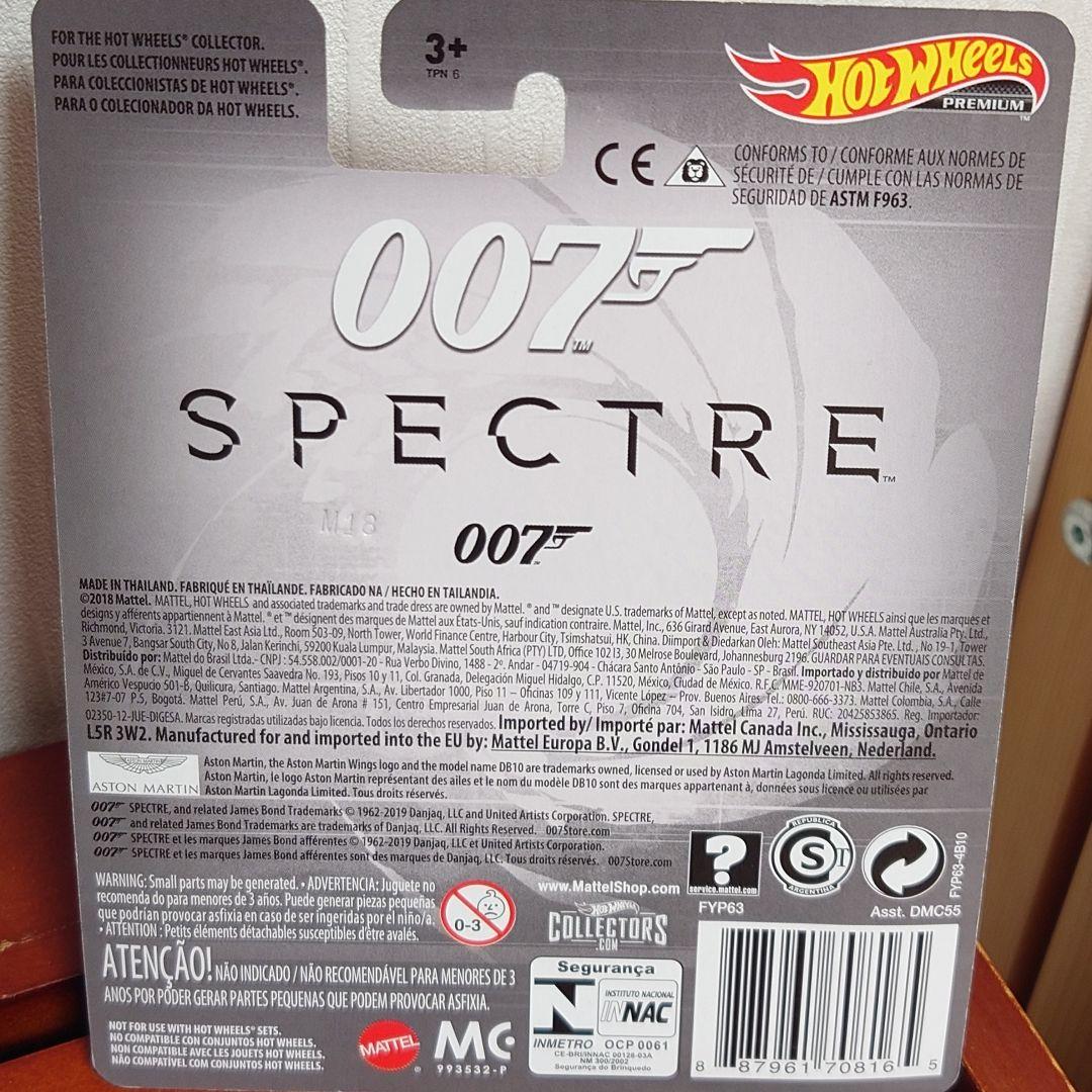 未開封　ホットウィール　007 SPECTRE アストンマーティン　DB10