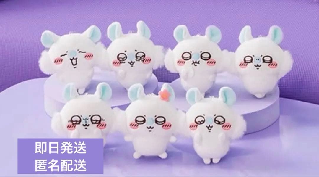 ちいかわ モモンガだらけくじ マスコット コンプリートセット - メルカリ