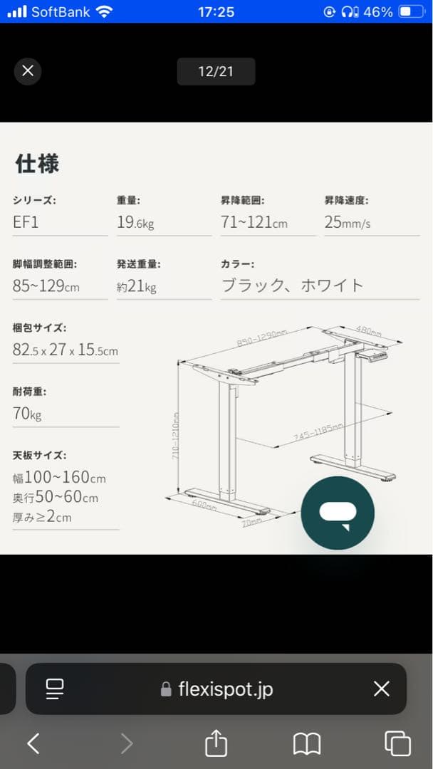 FLEXISPOT EF1 (足（白）＋天板（メイプル）, 100*60