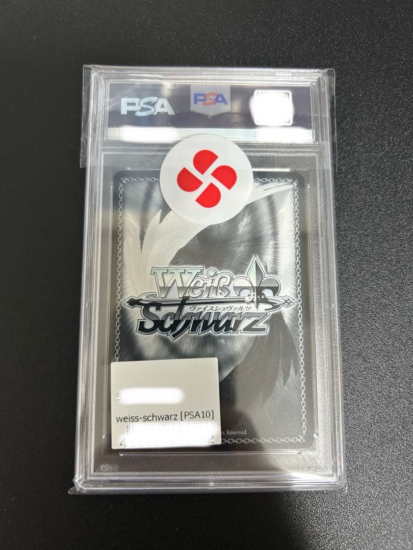 ヴァイスシュヴァルツ 今日だけはこのまま・・・ PR PSA10