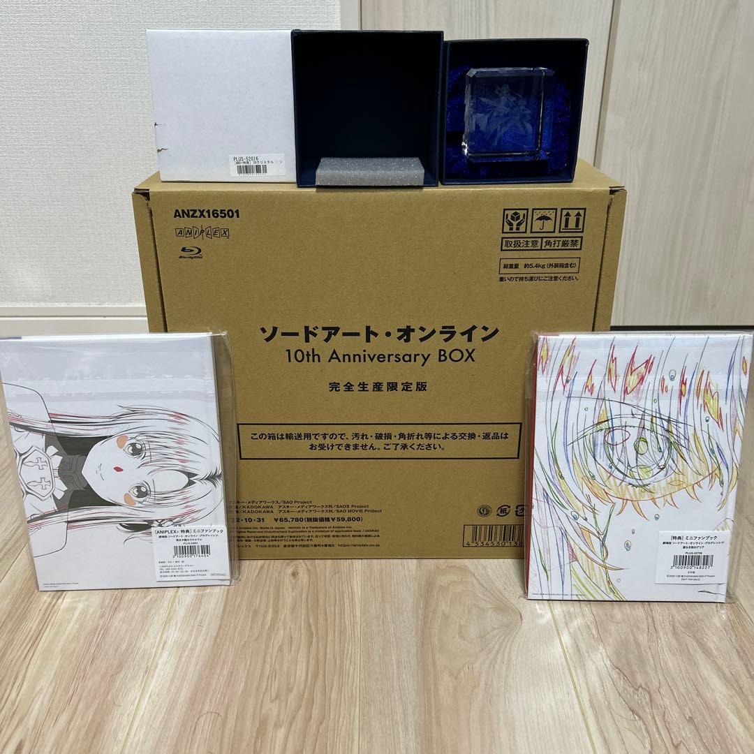 ソードアートオンライン10th Anniversary BOX完全生産限定版特典
