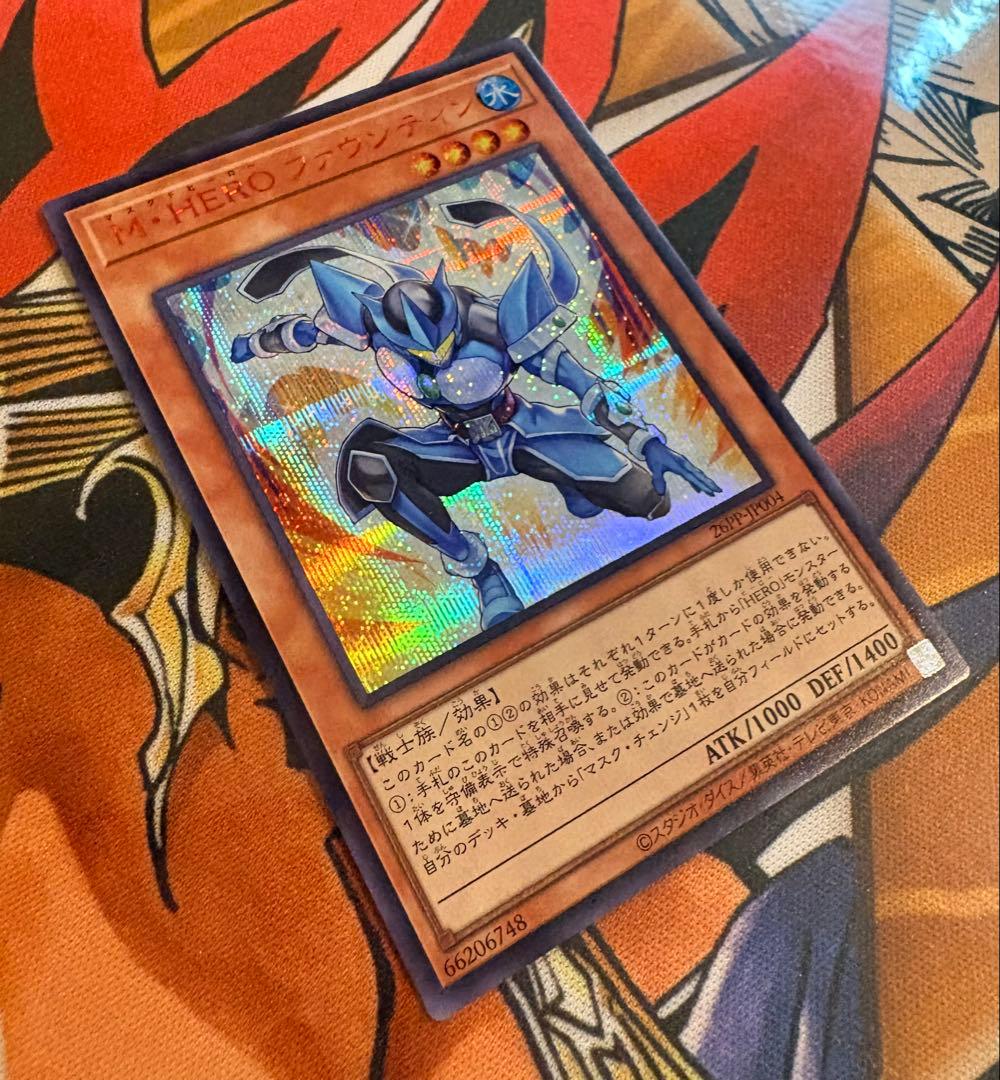 遊戯王 プレミアムパック2026 ファウンティン 赤シク Red シークレット