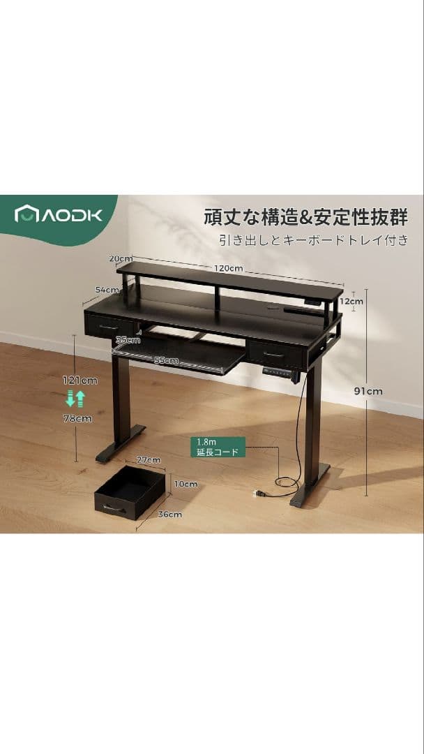 【最終価格】電動昇降デスク