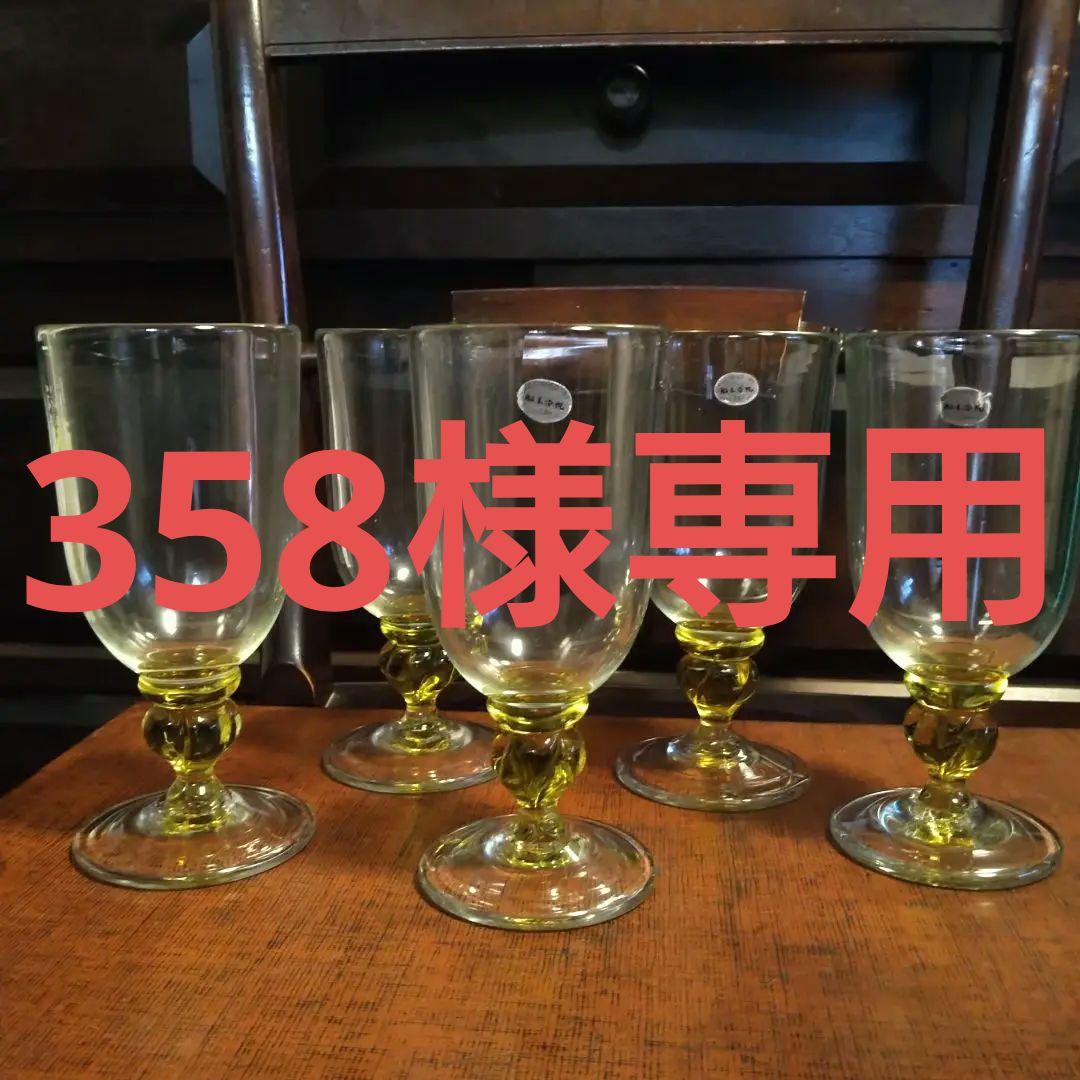舩木倭帆 作 クリア ワイングラス Shizuサイン入り 舩木倭帆 shizu