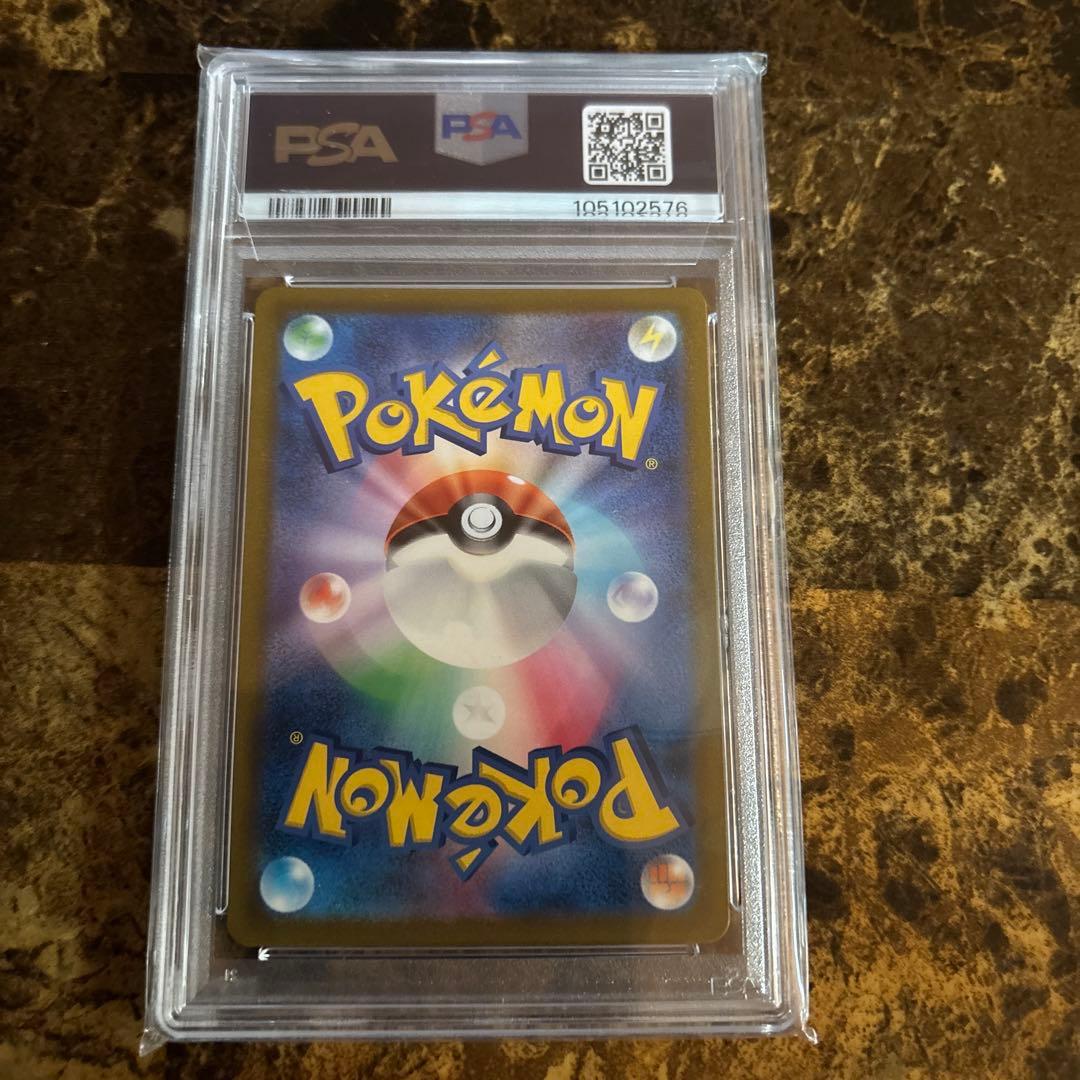 PSA10 ブラッキーV CSR S8b VMAXクライマックス 244/184