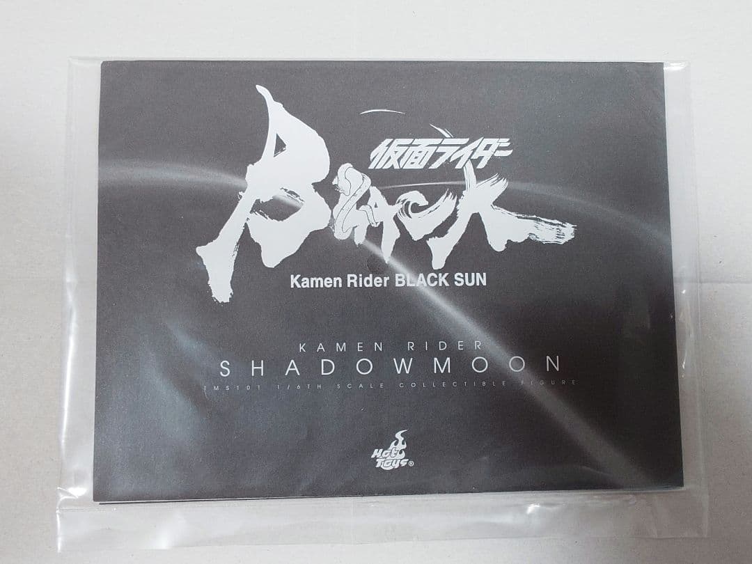 テレビ・マスターピース 仮面ライダーSHADOWMOON ボーナスアクセサリー付