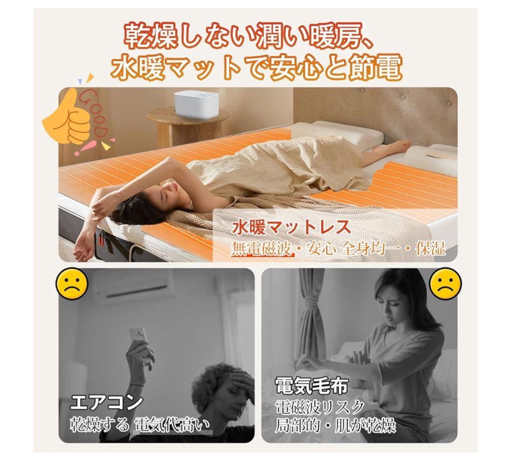 水暖マット ホワイト リモコン付き シングルサイズ Amazon | 温水