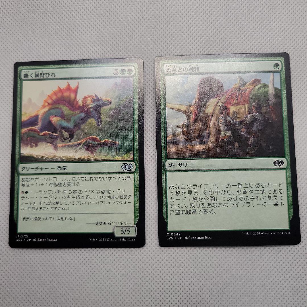 希少 エラーカード MTG ジャンプスタート J25 恐竜 スクエアカット