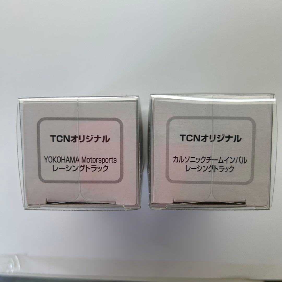 トミカ TCNオリジナル　ミニカー９台セット　新品未開封品専用クリアケース付き