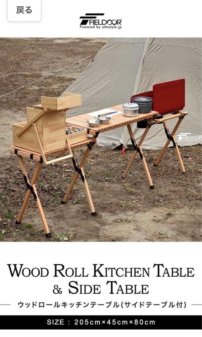 FIELDOOR(フィールドア) / ウッドロールトップキッチンテーブル