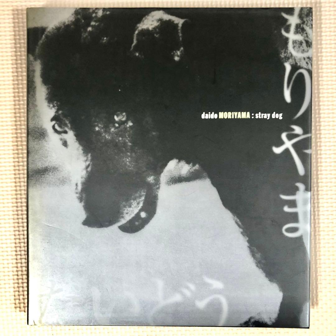 daido MORIYAMA: stray dog 写真集（海外版）【中古】 daido MORIYAMA