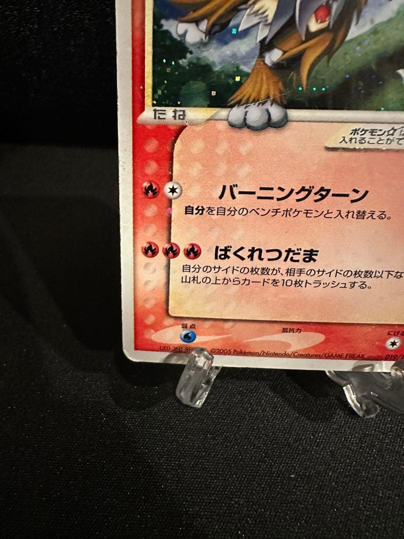 エンテイ☆ スター 拡張パック 金の空、銀の海 019/106 - メルカリ