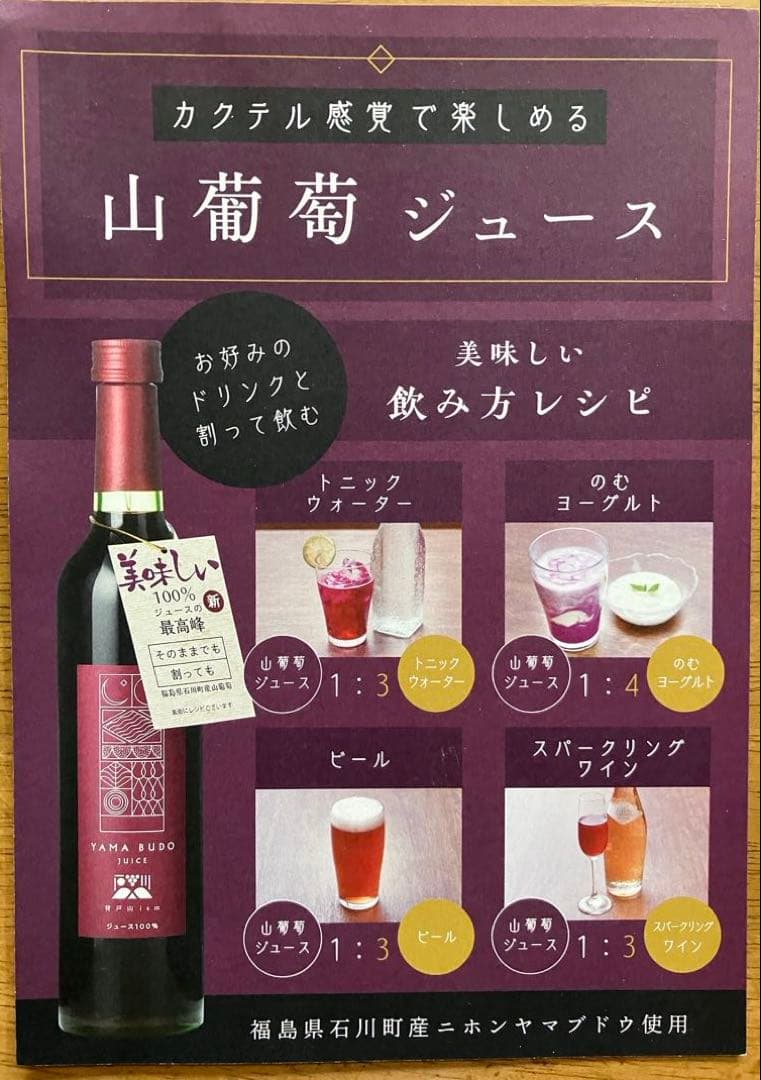 山葡萄100% ストレートジュース 12本セット