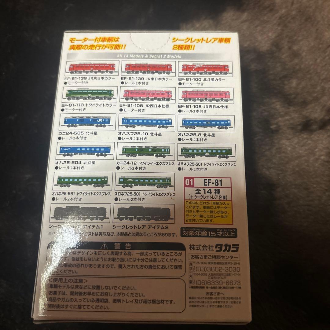 タカラ MICRO GAUGE EF-81 電気機関車