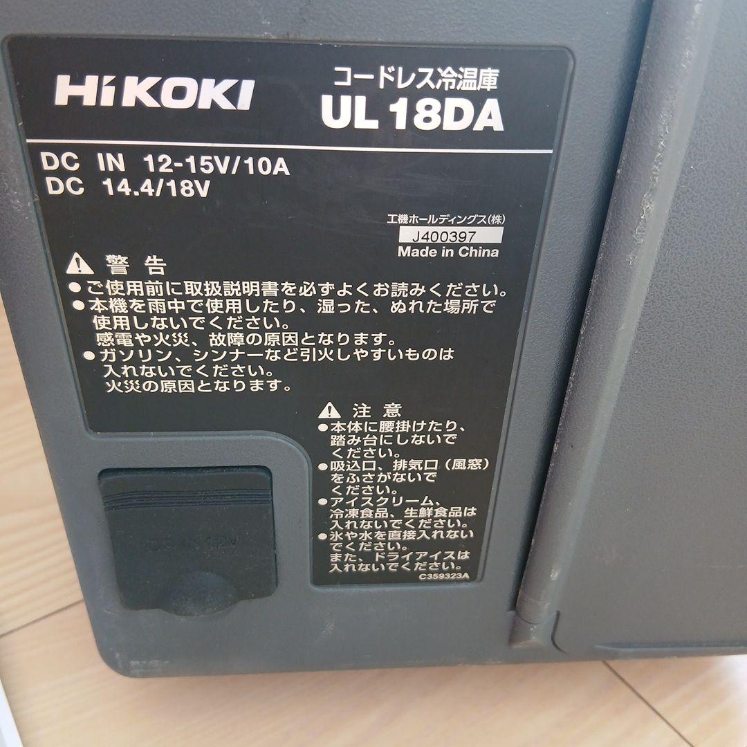 HiKOKI コードレス冷温庫 UL 18DA