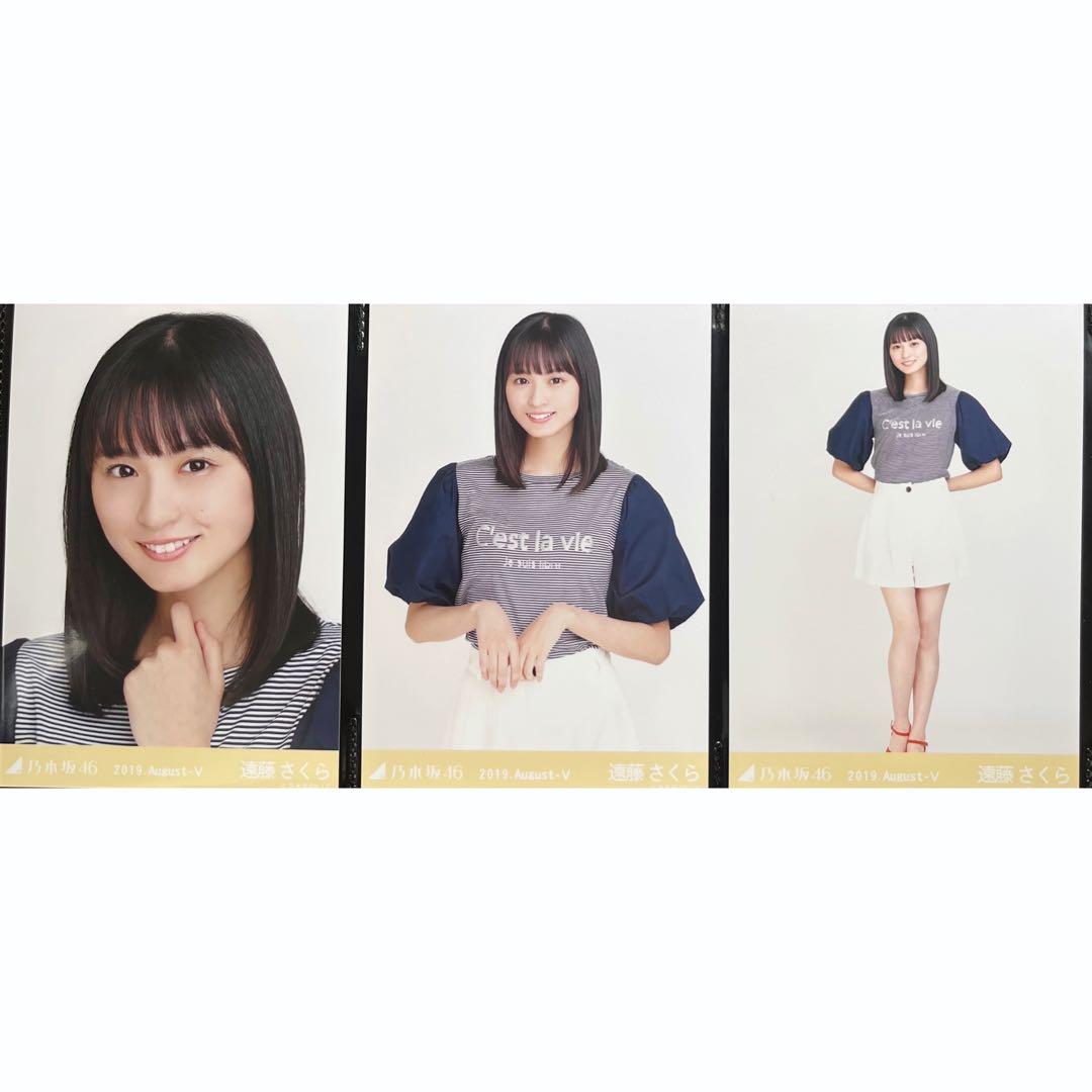 乃木坂46 生写真 ボーダー 京都パルスプラザ コンプ フルコンプ