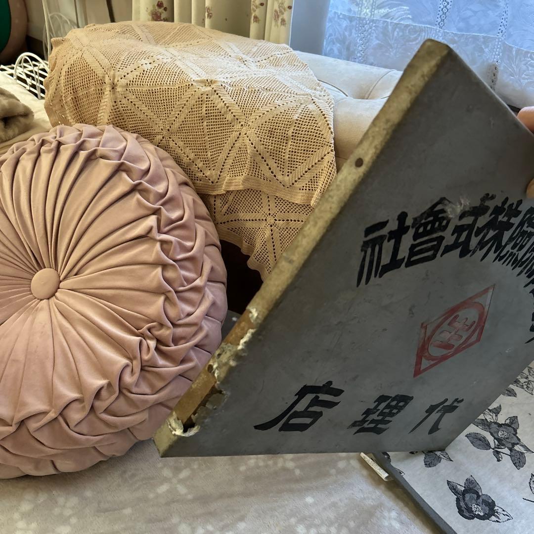 大正ロマン　大正時代看板　昭和看板　戦前　東京市　レア看板　アルミ　看板