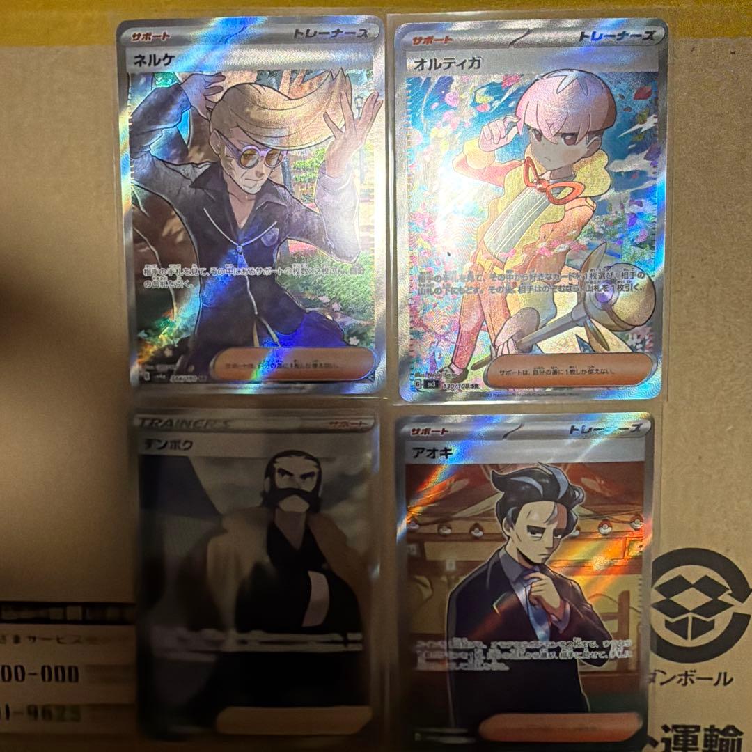 ポケモンカード トレーナーズSR4枚セット - メルカリ