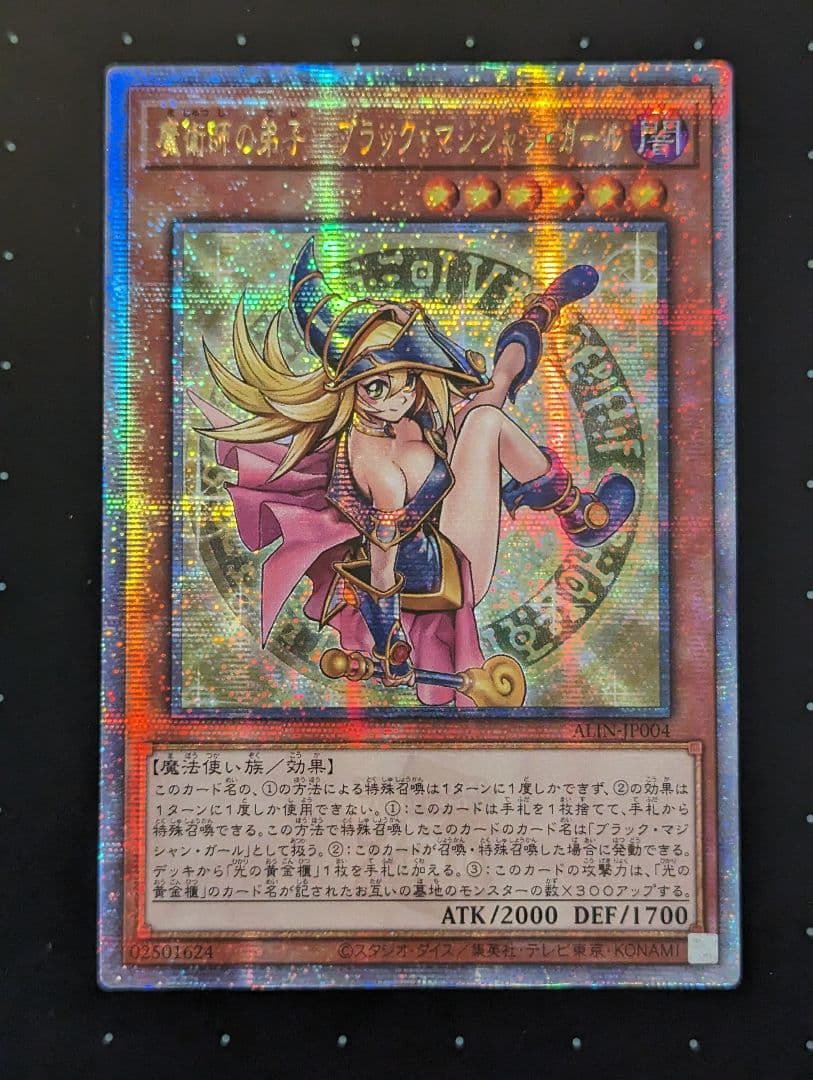 遊戯王 魔術師の弟子-ブラック・マジシャン ・ガール 25th クオシク アジア