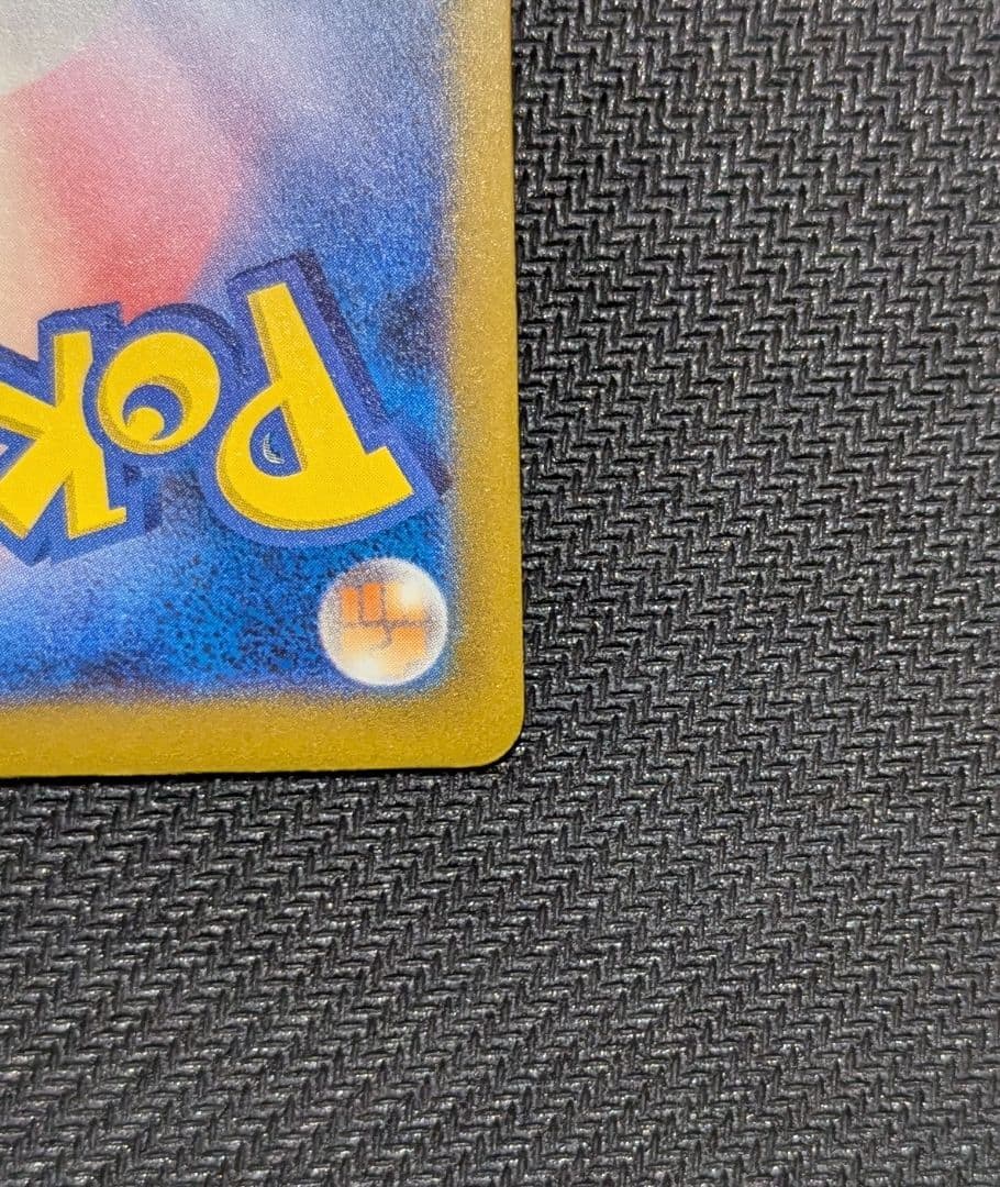 ピカチュウex SAR M2a 234/193 メガドリーム