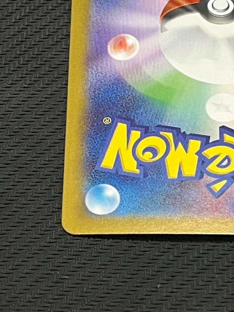 (*ト様 スタートデッキ100 No.25 ピカチュウex sar