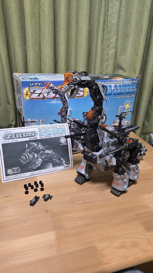 トミー ゾイド ウルトラザウルス 平成版