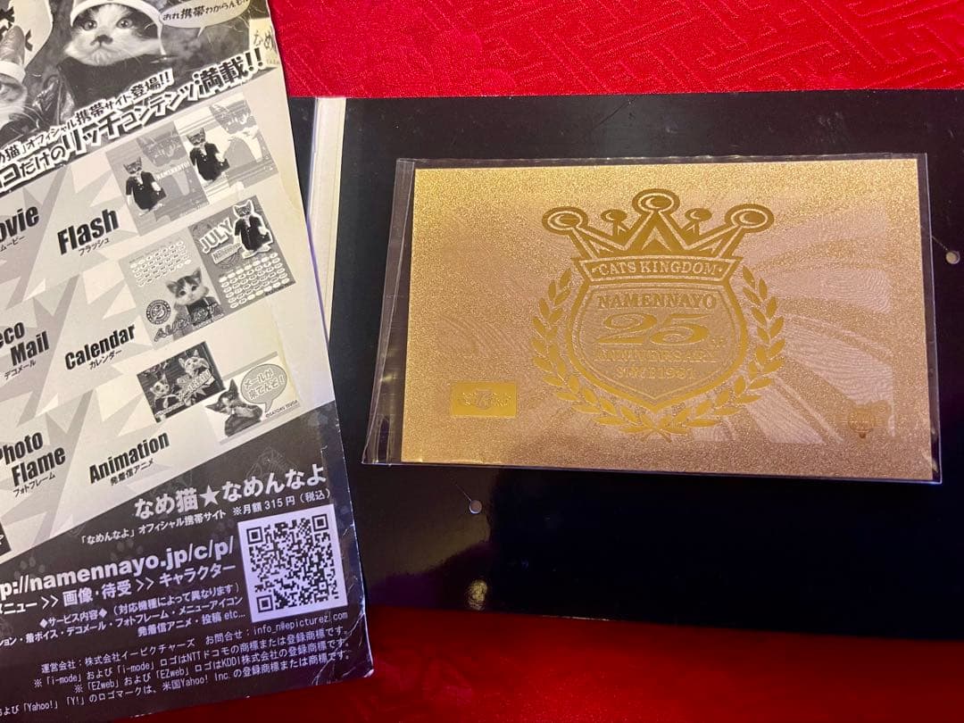 なめ猫　25周年記念　ゴールド　免許証　レア 限定