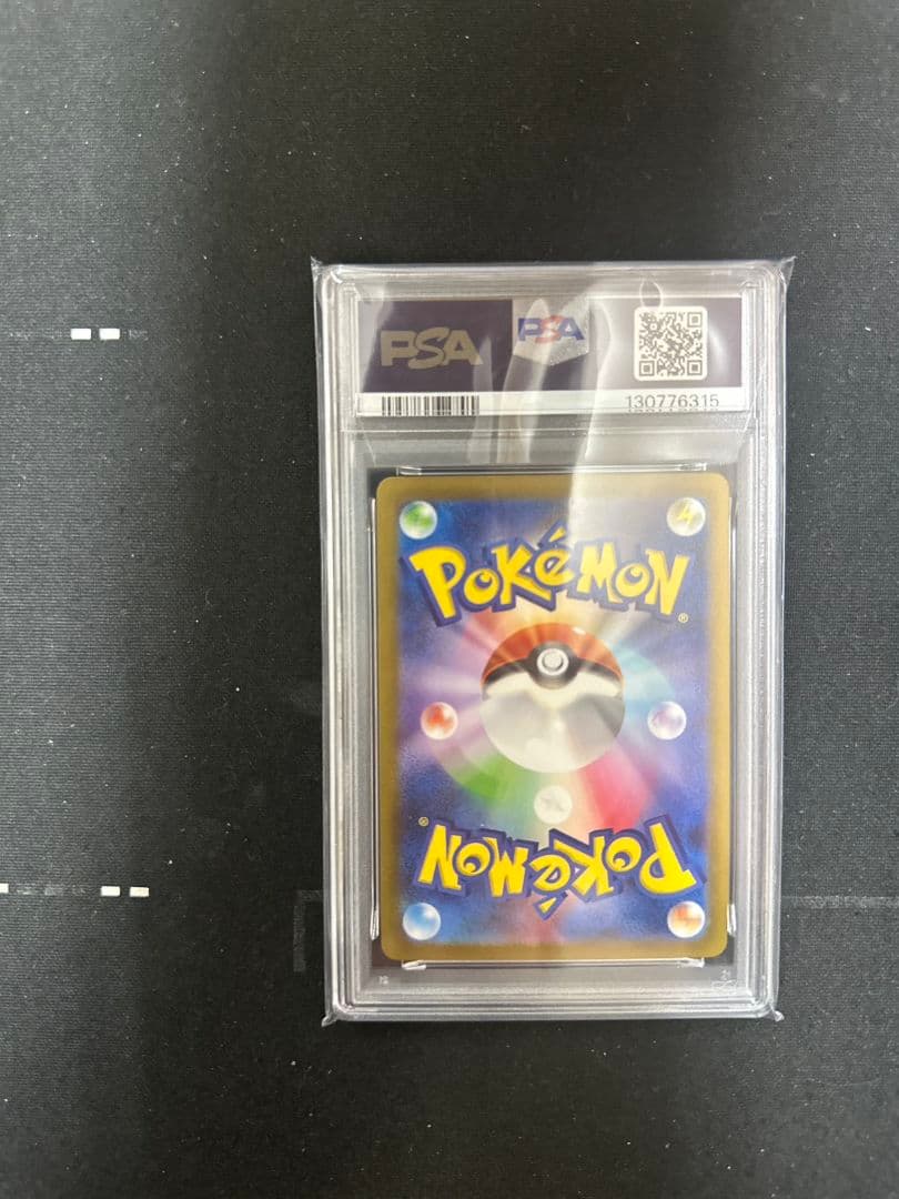 極美品‼️　ポケモンカード　PSA10　ピカチュウ　げきとうスパーク　１枚