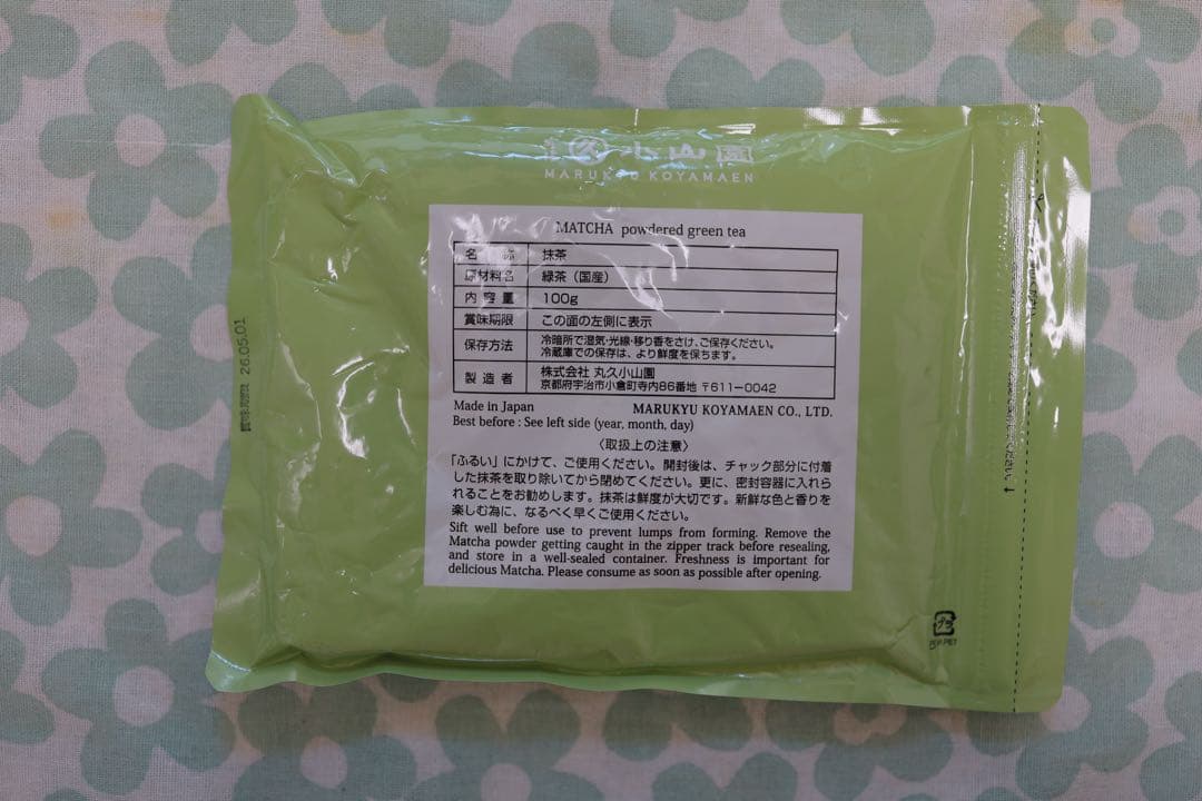 宇治高級抹茶(和光)100gアルミ袋入、1袋です。 - メルカリ