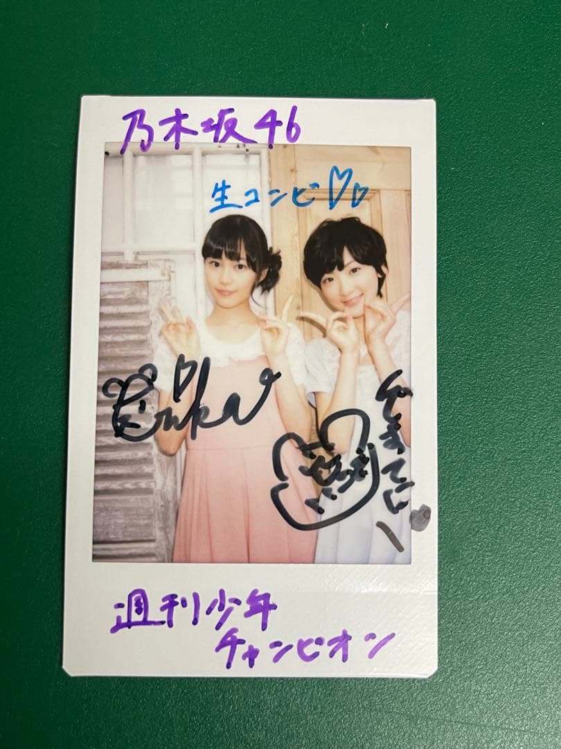 生田絵梨花、生駒里奈 サイン入り 生チェキ,写真 抽プレ 当選通知書