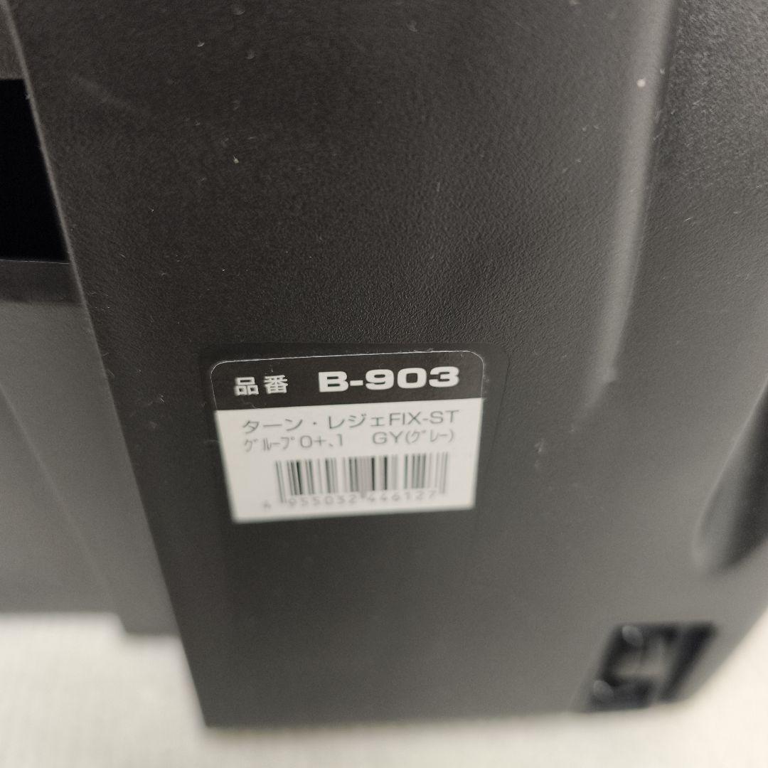 【美品】Smart Angel ターンレジェ FIX-ST チャイルドシート