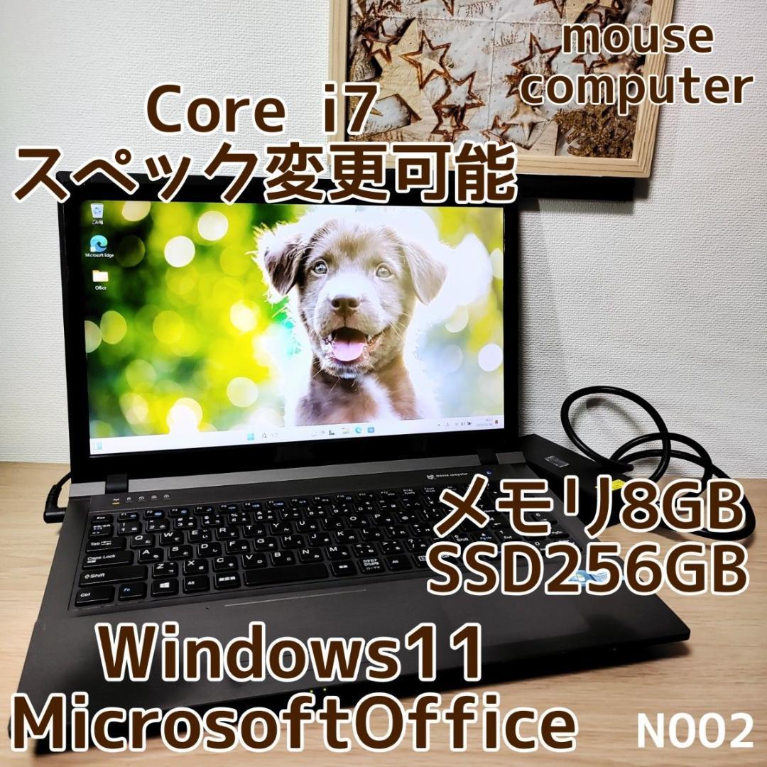 mouse computer Corei7 メモリ8GB SSD256GB