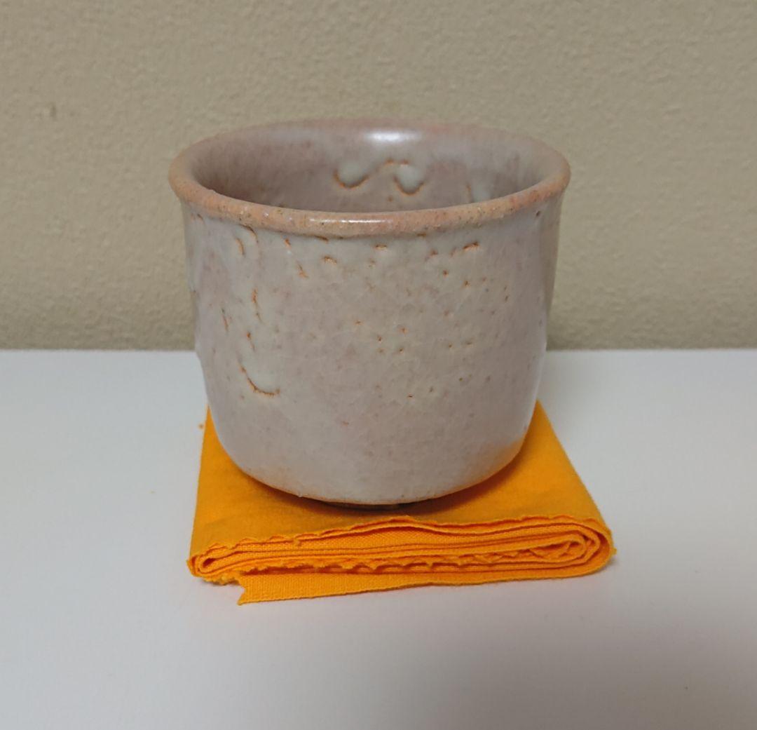 坂田慶造 萩 酒器 ぐい呑み共布共箱