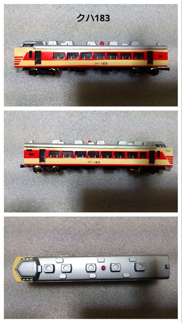 中嶋製作所 ウルトラ合金 夜行特急シリーズ セット 鉄道模型