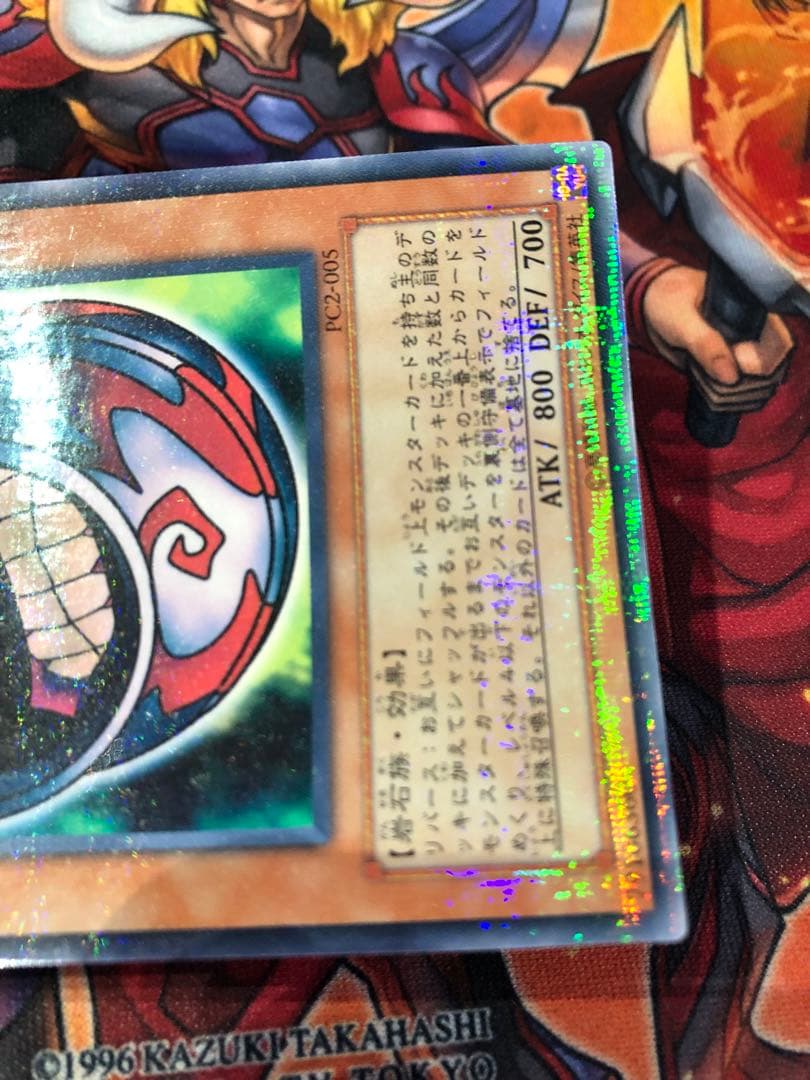 遊戯王 カオスポッド ノーマルパラレル PC2−005 ノーパラ